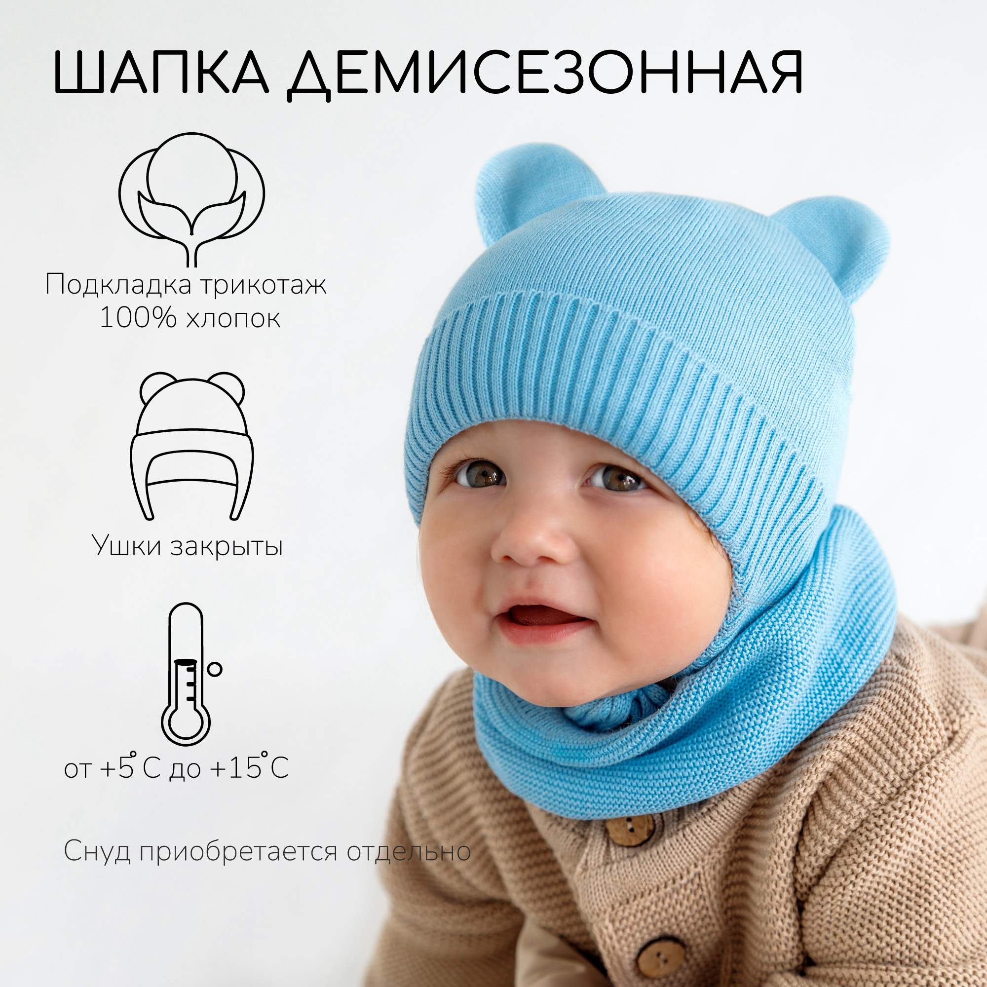 Шапка детская вязаная Amarobaby Pure Love BEAR, демисезонная, р. 38-40 голубой