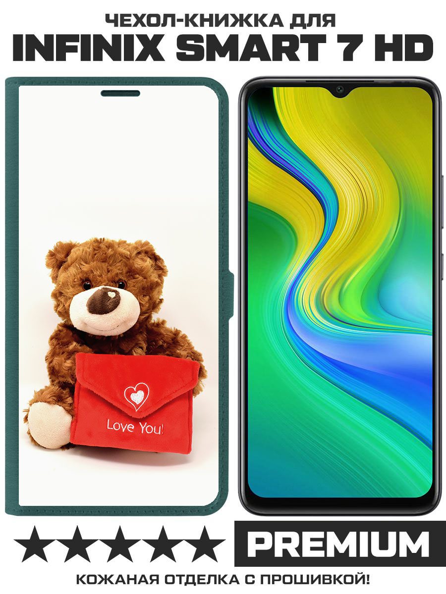Чехол-книжка Eco Book для Infinix Smart 7 HD Медвежонок тебя любит (зелёный опал)