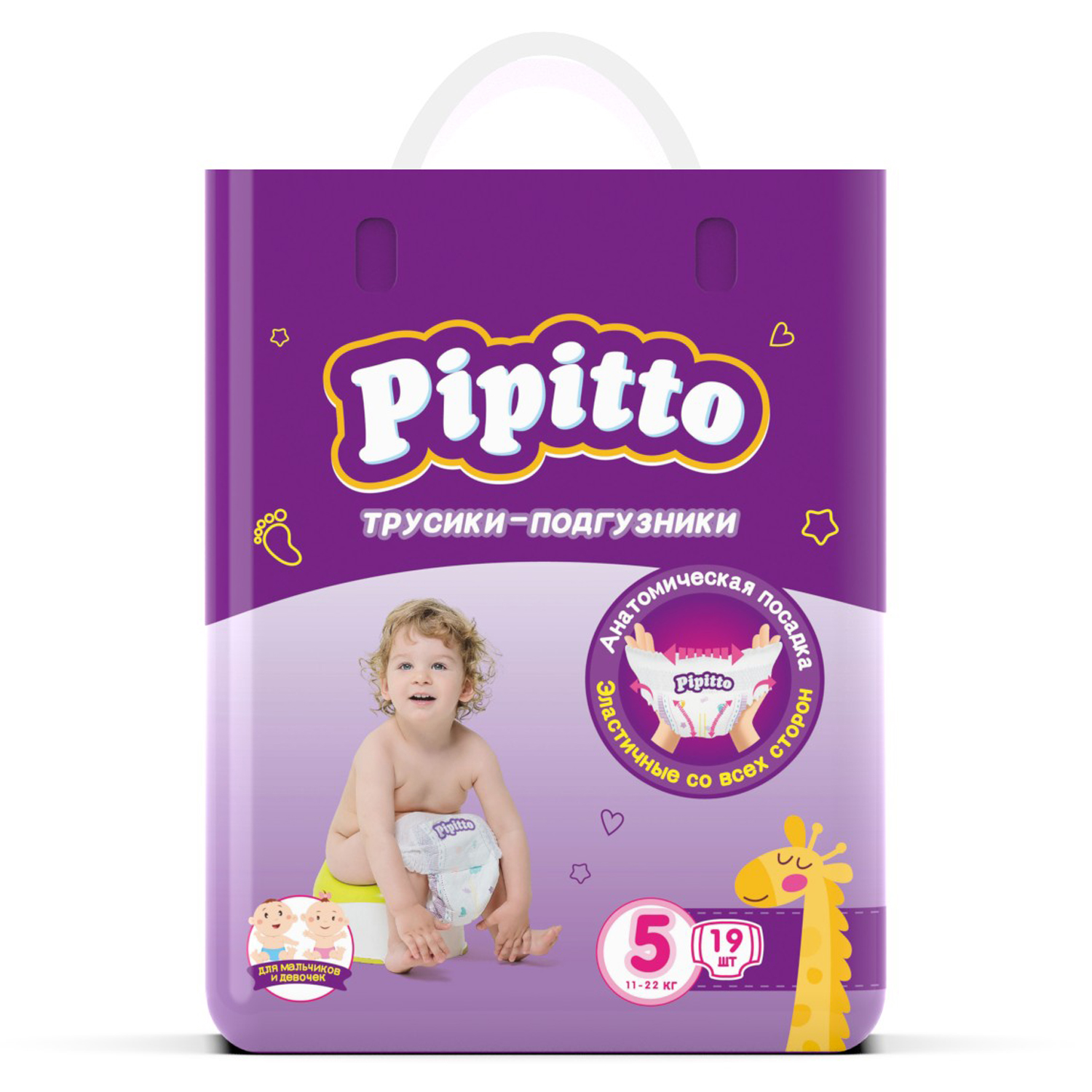 Подгузники-трусики Pipitto 11-22 кг, 5р, 19шт подгузники трусики pipitto 7 18 кг 4р 22шт