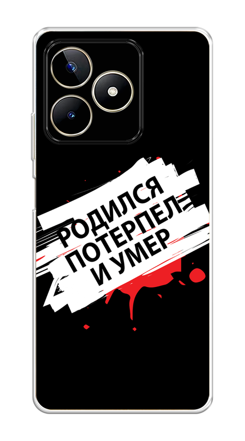 

Чехол на Realme C53 "Родился потерпел и умер", Белый;красный;черный, 2514650-6