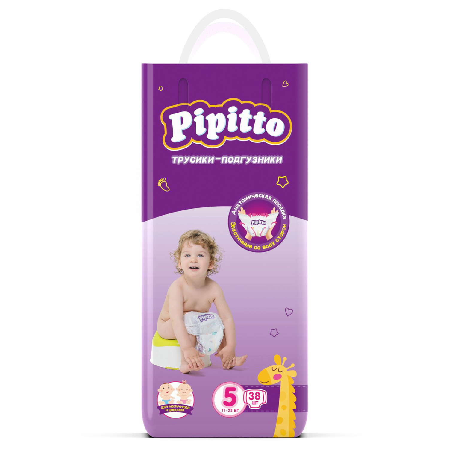 Подгузники-трусики Pipitto 11-22 кг, 5р, 38шт подгузники трусики pipitto 7 18 кг 4р 22шт