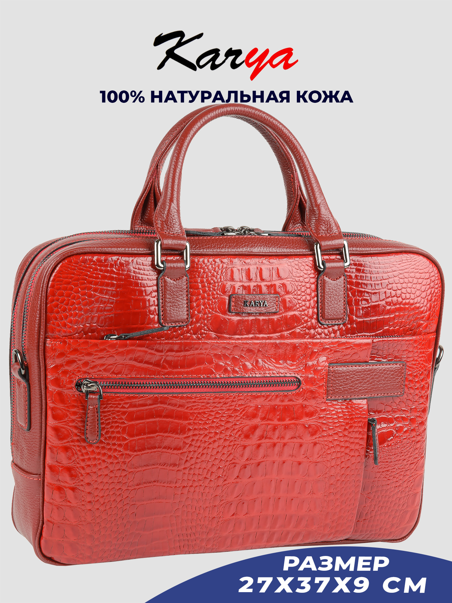 

Сумка унисекс Karya 2497K, бордовый/рептилия 018, Красный, 2497K