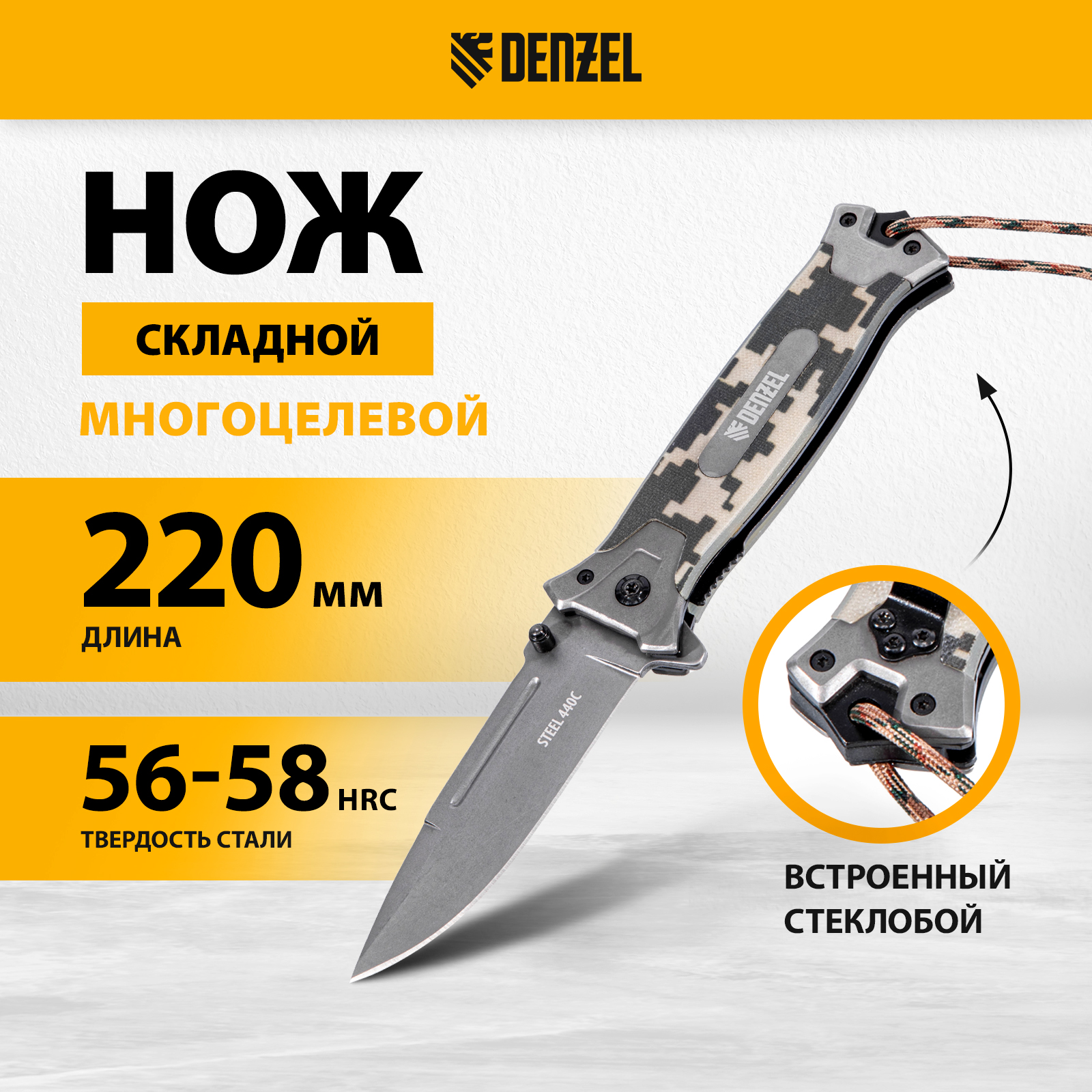 Нож складной DENZEL Liner-Lock, с накладкой G10 79208