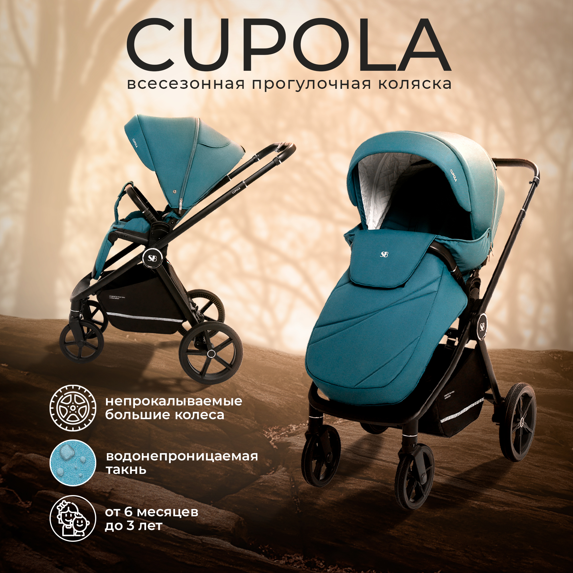 

Прогулочная коляска Sweet Baby Cupola Ocean Green NEW, Cupola
