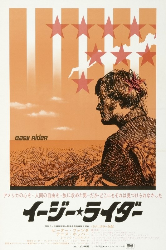 

Постер к фильму "Беспечный ездок" (Easy Rider) Оригинальный 50,8x73,7 см