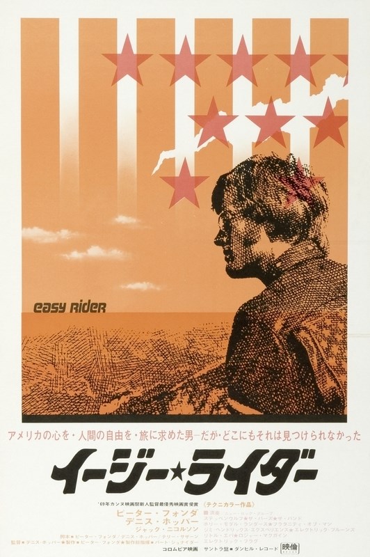 

Постер к фильму "Беспечный ездок" (Easy Rider) 50x70 см