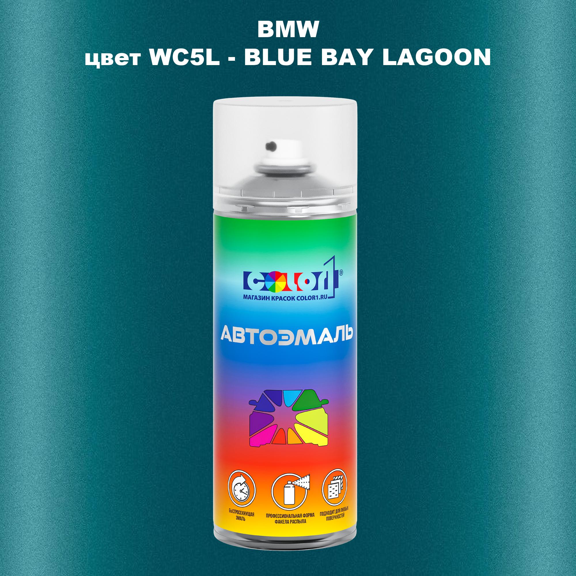 

Аэрозольная краска COLOR1 для BMW, цвет WC5L - BLUE BAY LAGOON, Синий