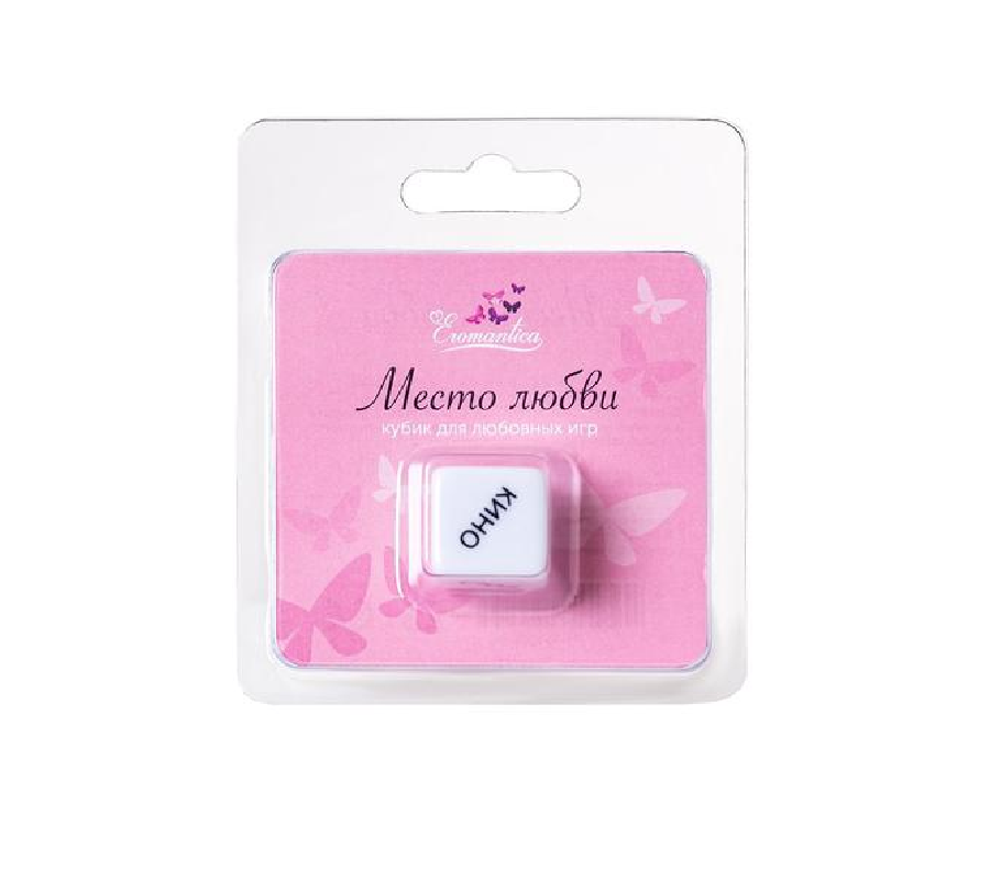 

Игральный кубик Eromantica Места любви