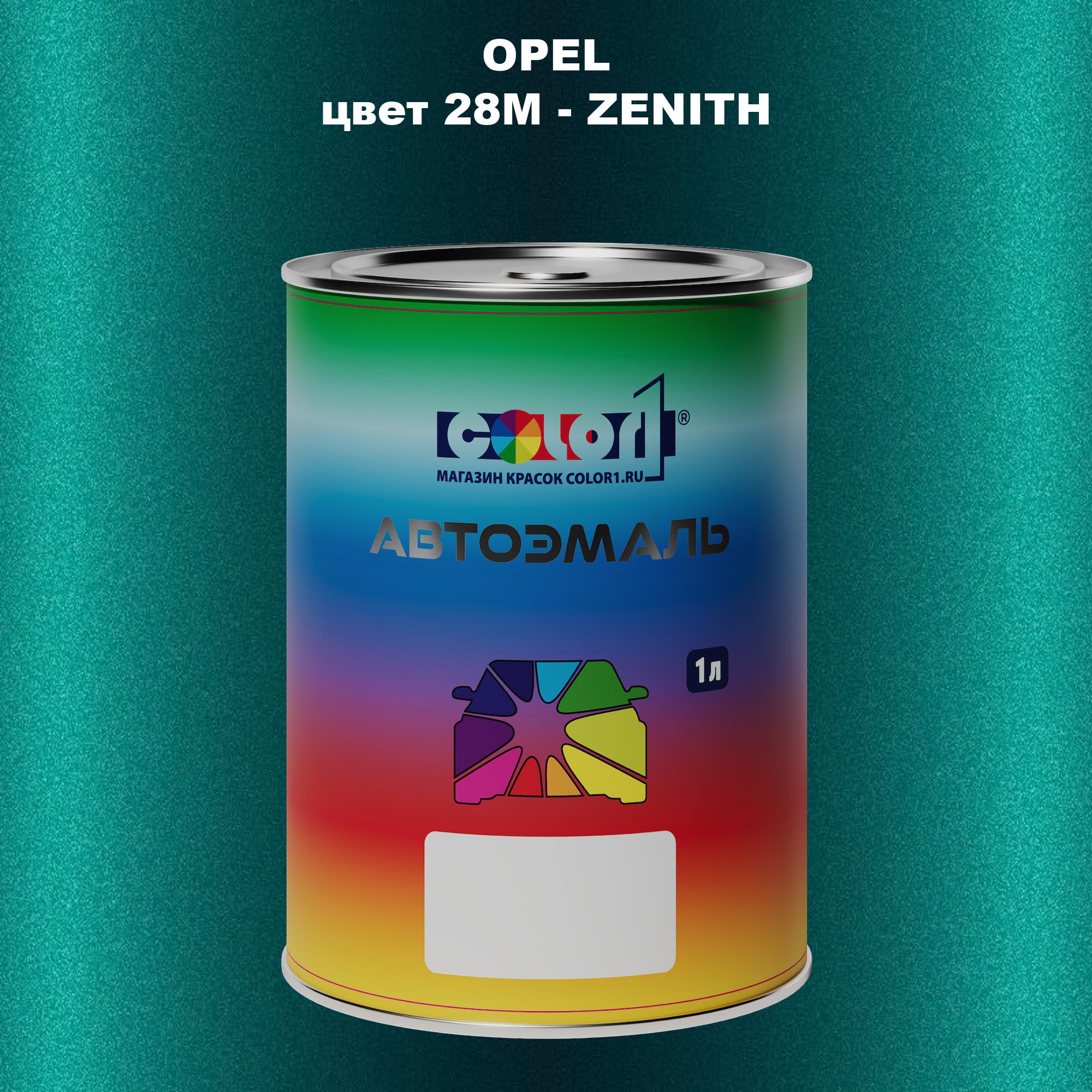 

Автомобильная краска COLOR1 для OPEL, цвет 28M - ZENITH, Прозрачный
