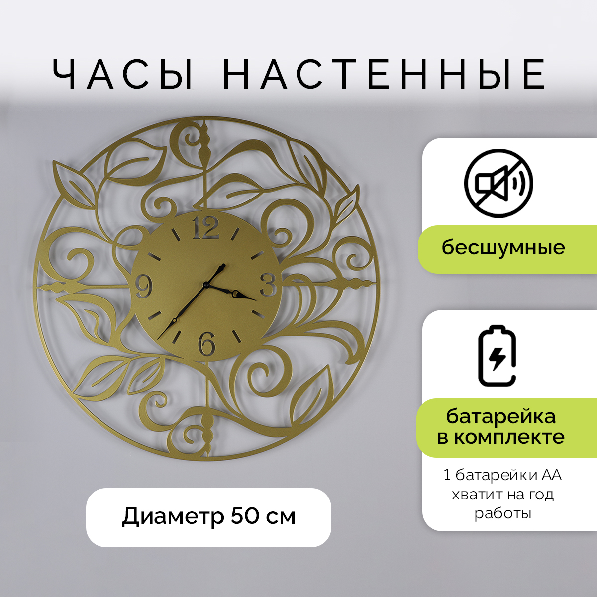 

Часы настенные Aronora Лофт AR-5023-002 золото, Аронора 5023
