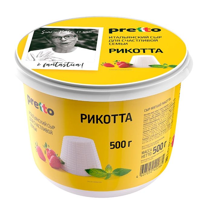 Сыр мягкий Pretto Рикотта 30% 500 г