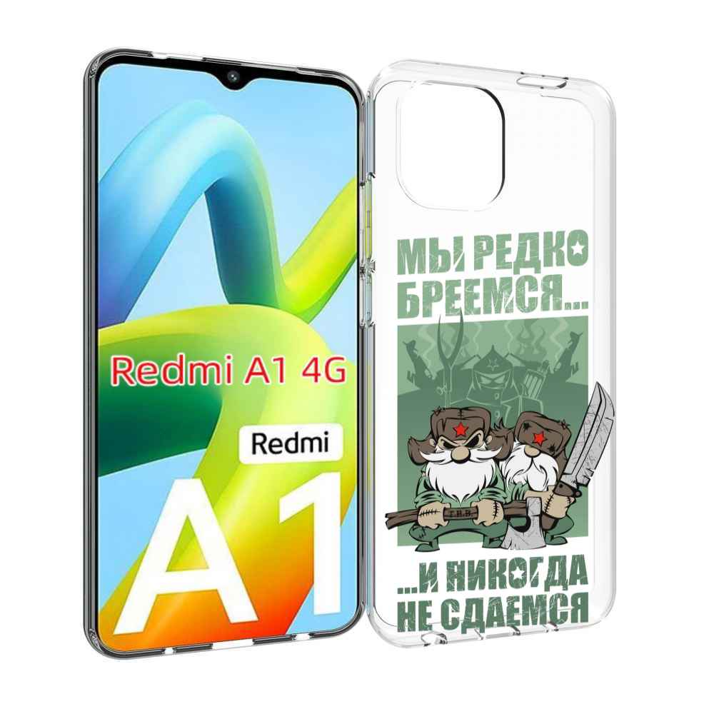 

Чехол MyPads Никогда-не-сдаемся для Xiaomi Redmi A1, Прозрачный, Tocco