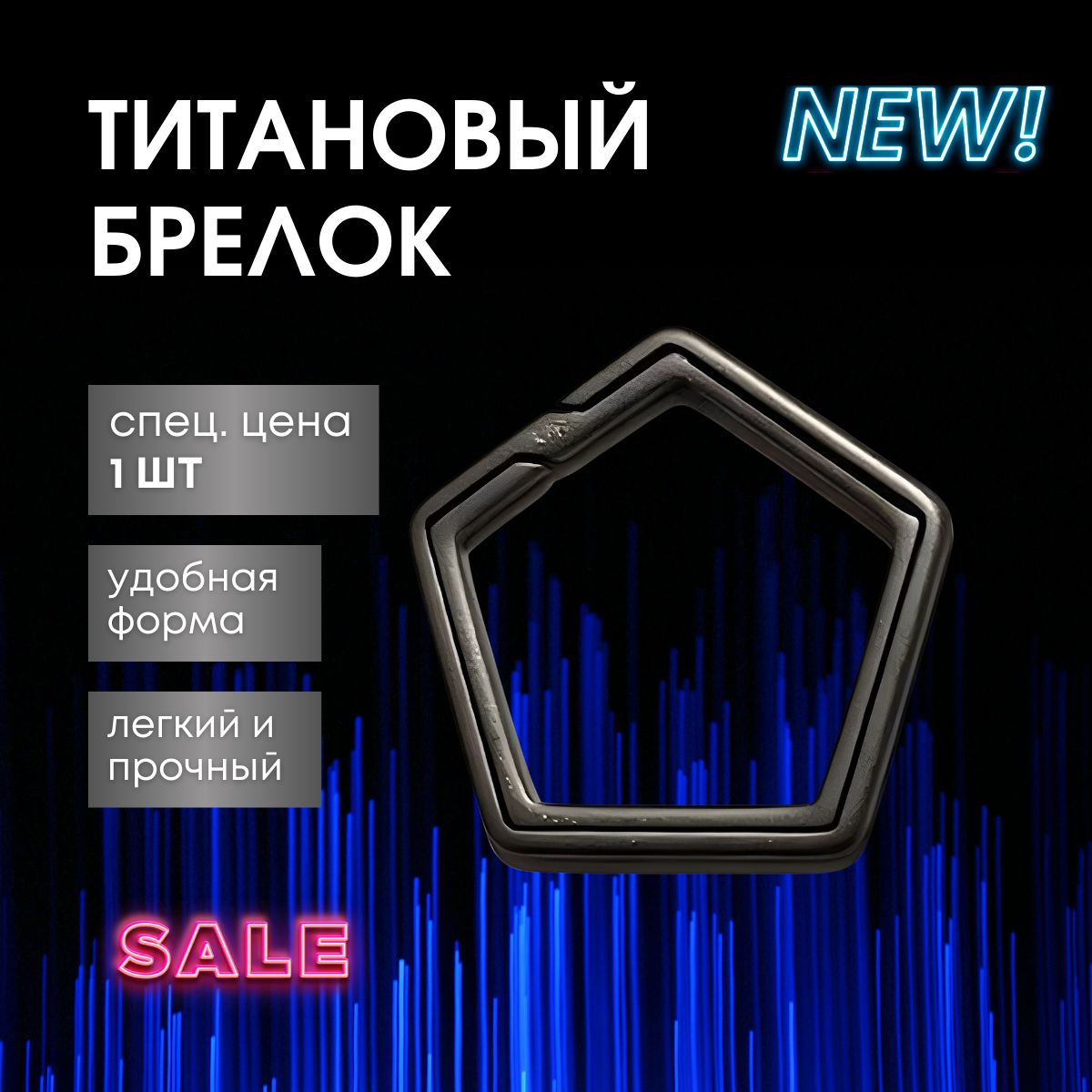 

Брелок унисекс Техно-Экип 5CORNER_01-Titan серый, 5CORNER_01-Titan