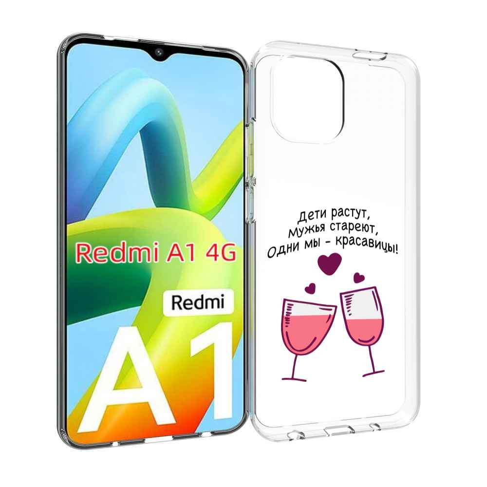 

Чехол MyPads Одни-мы-красавицы для Xiaomi Redmi A1, Прозрачный, Tocco