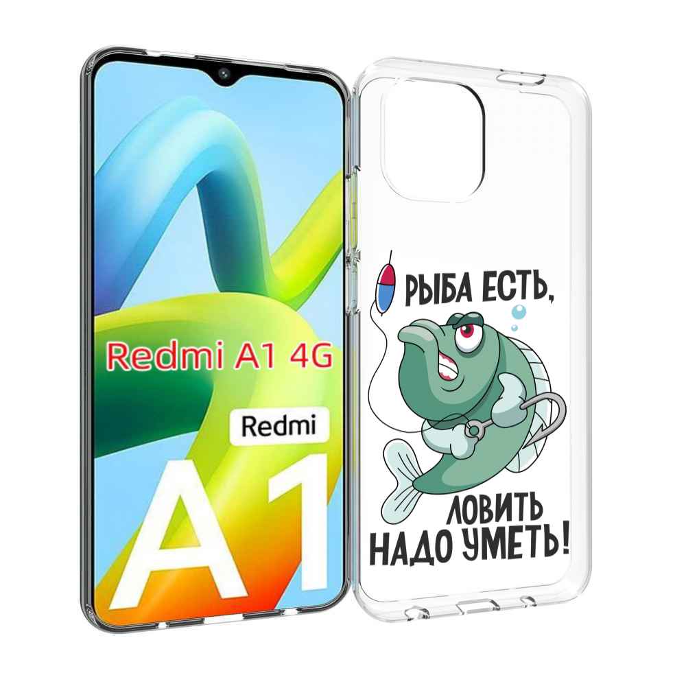 

Чехол MyPads Рыба есть ,ловить надо уметь для Xiaomi Redmi A1, Прозрачный, Tocco