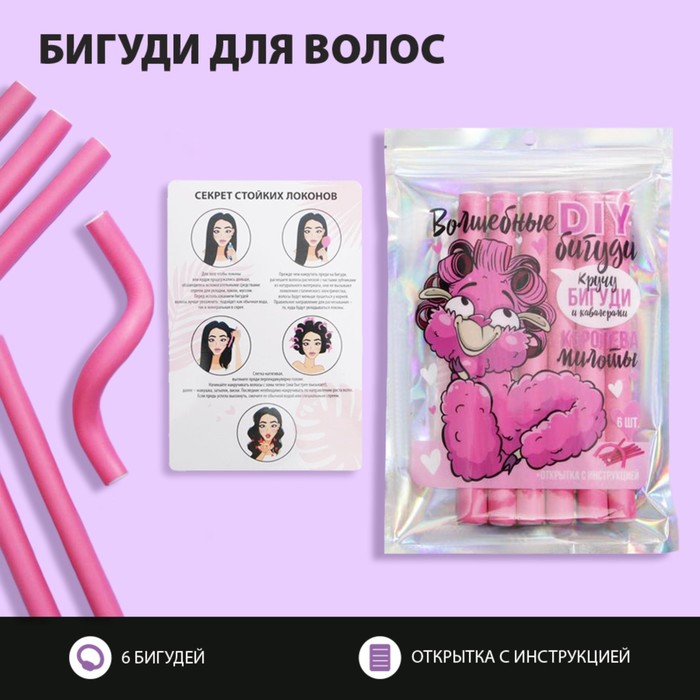 

Бигуди Art beauty для волос Королева милоты, 6 шт., Розовый, Art beauty_women