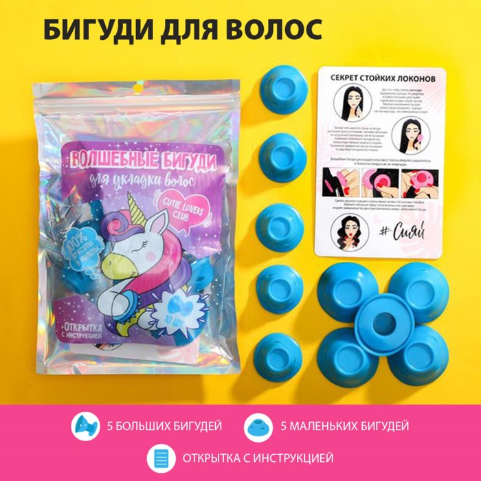 

Бигуди Art beauty для волос 100% красоты и милоты, 10 шт., Голубой, Art beauty_kids