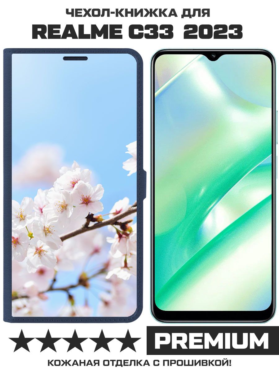 Чехол-книжка Eco Book для Realme C33 2023 Цветение (синий)