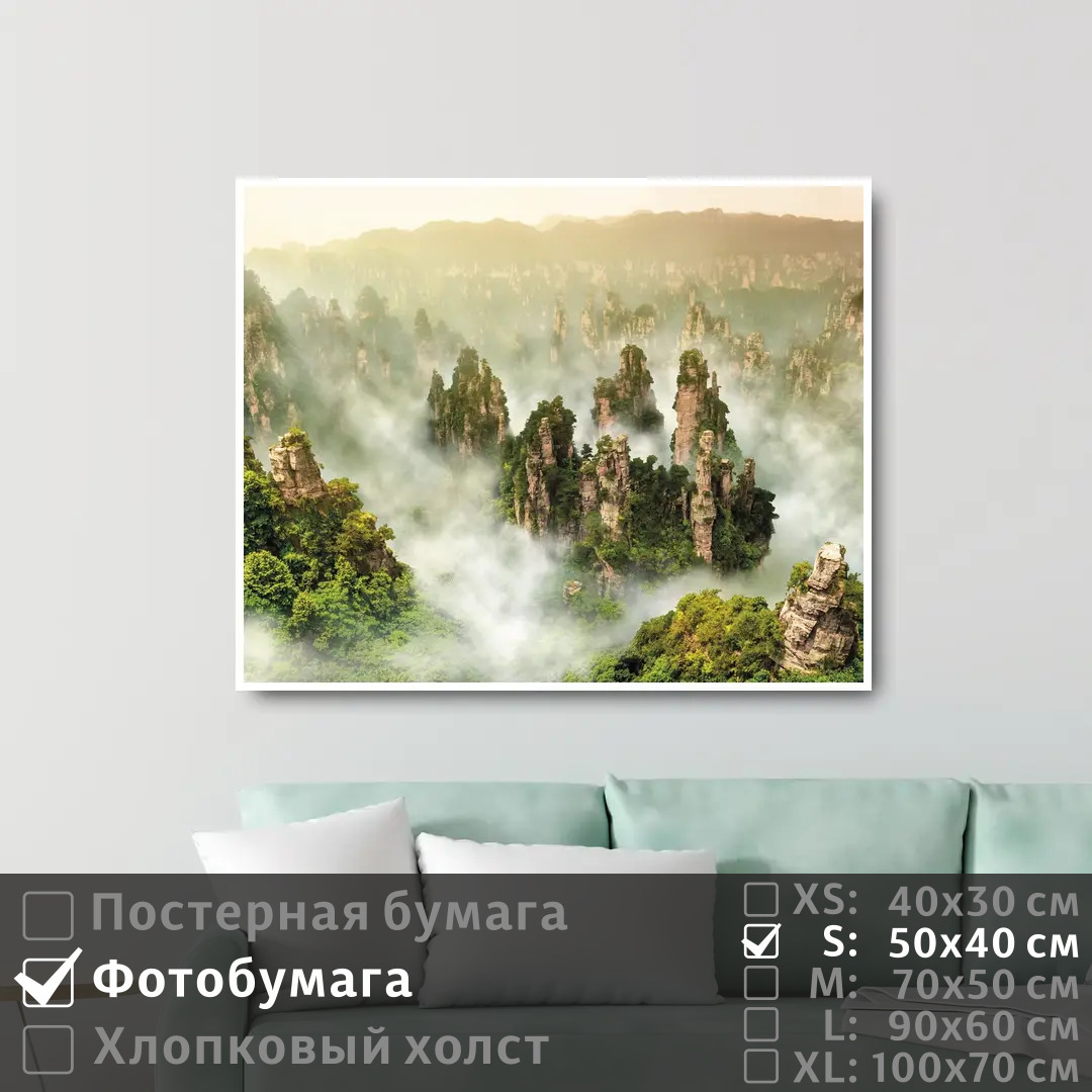 

Постер на фотобумаге ПолиЦентр Холм в тумане 50х40 см, ХолмВТумане