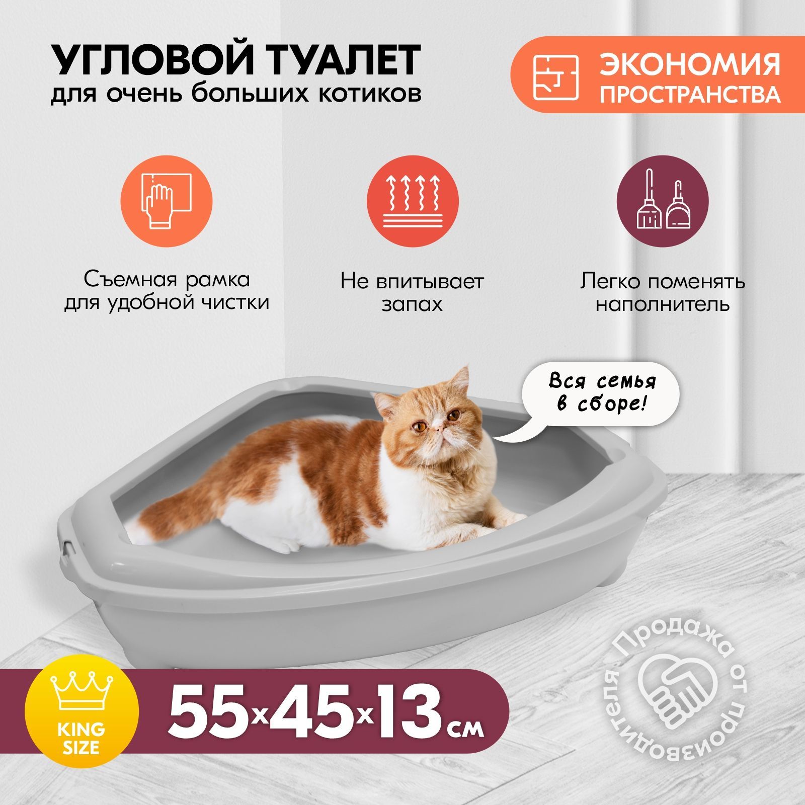 Лоток для кошек PetTails угловой с рамкой, светло-серый, полипропилен, 55x45x13 см