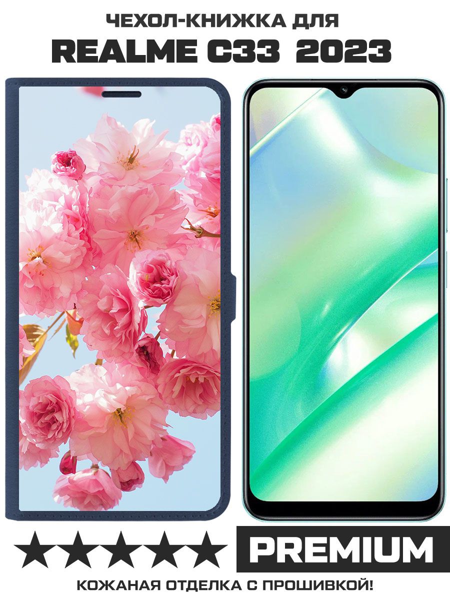 

Чехол-книжка Eco Book для Realme C33 2023 Сакура (синий)