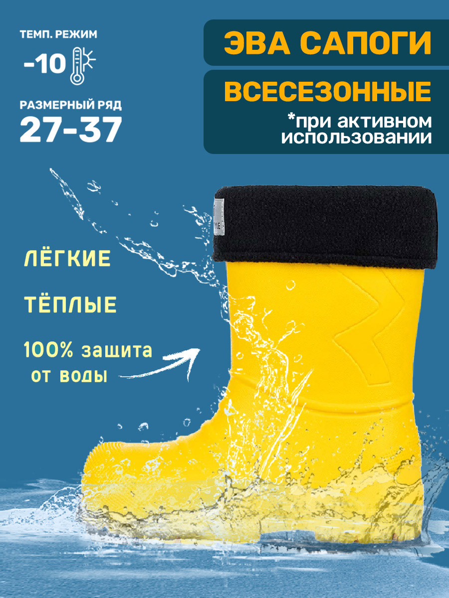 

Сапоги резиновые детские NIKASTYLE 16м5923, желтый, 36, 16м5923