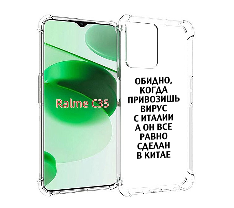 

Чехол MyPads обидно-да для Realme C35 / Narzo 50A Prime, Прозрачный, Tocco