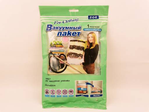 

Вакуумный пакет, арт. MU18-033
