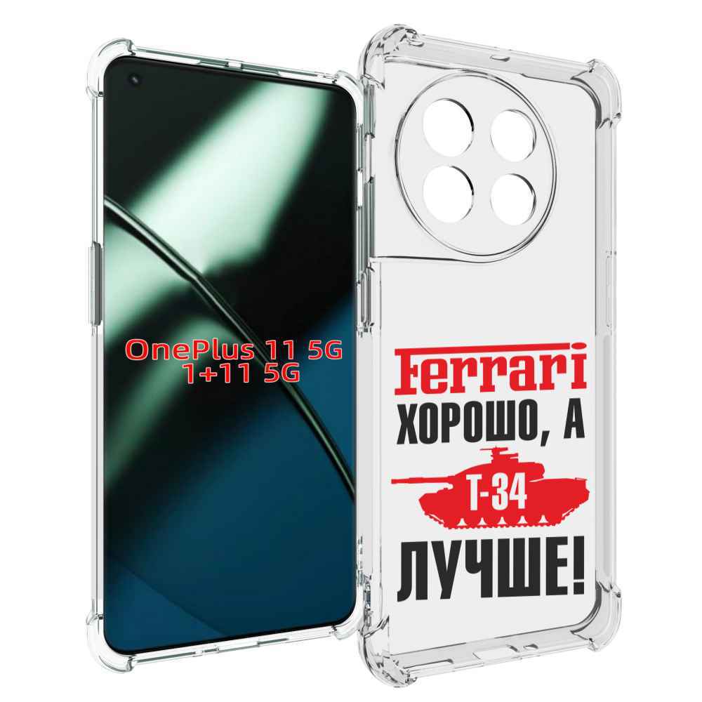 

Чехол MyPads т 34 лучше для OnePlus 11, Прозрачный, Tocco