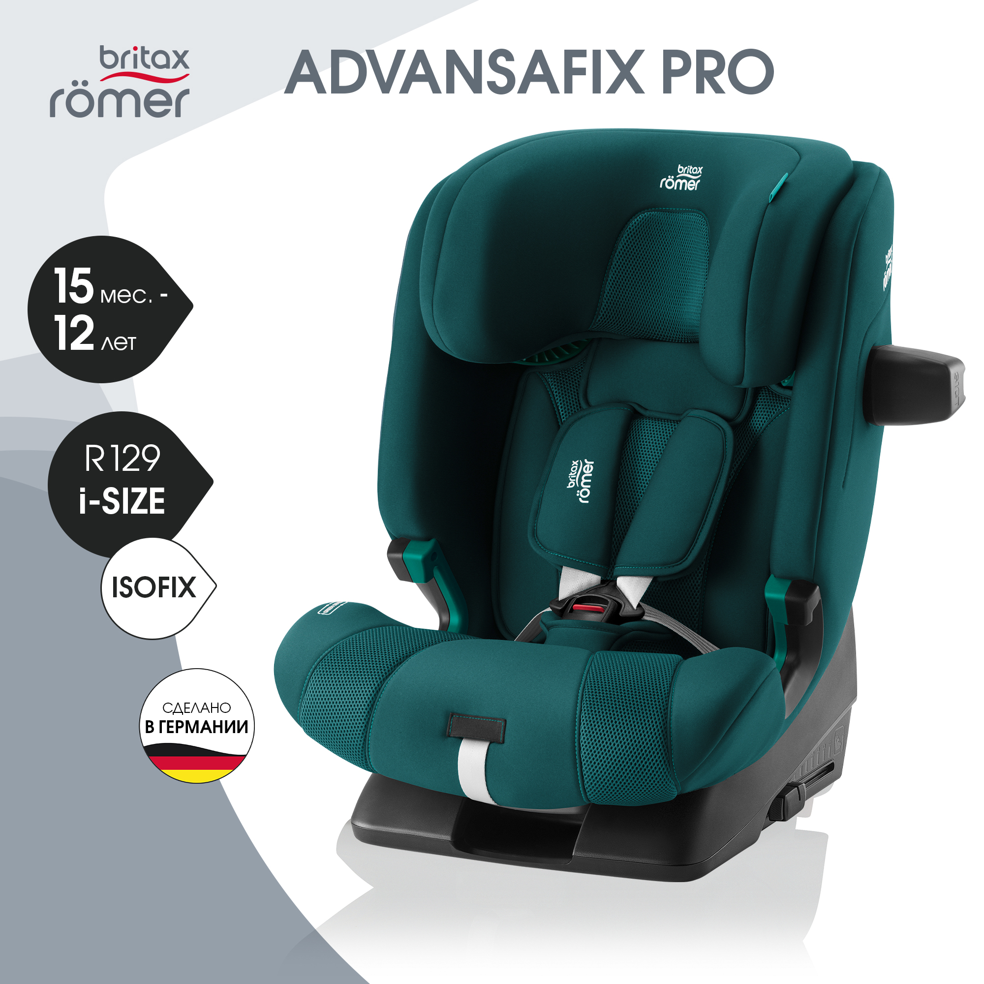 

Автокресло детское Britax Roemer ADVANSAFIX PRO Atlantic Green с 15 месяцев до 12 лет, Зеленый, ADVANSAFIX PRO
