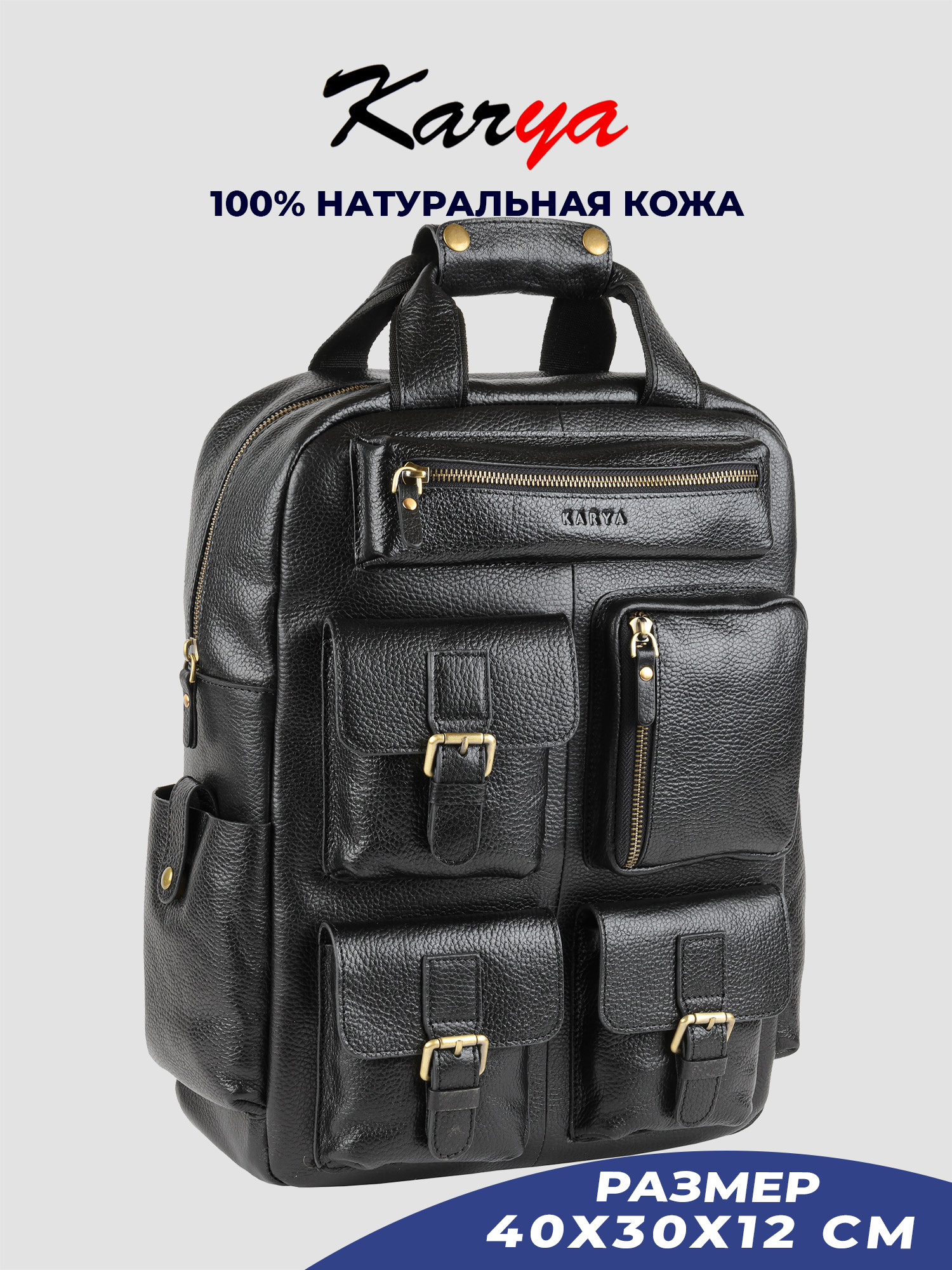 Сумка-рюкзак унисекс Karya 6029K черная/black, 40х30х12 см