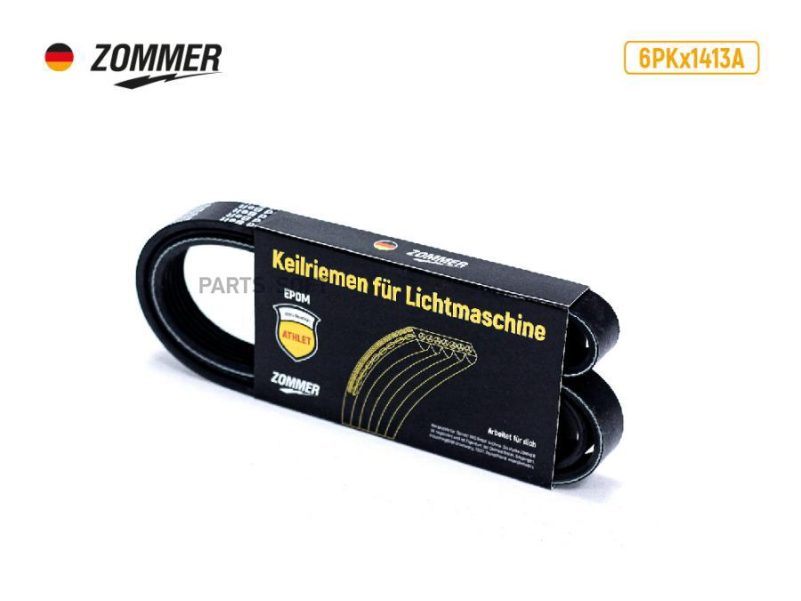 

Ремень Клиновой Zommer арт. 11101400AZ