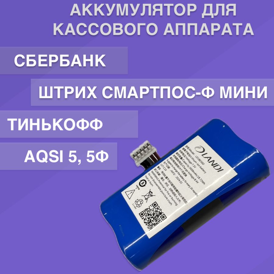 

Аккумуляторная батарея NoBrand 00-0016, Синий