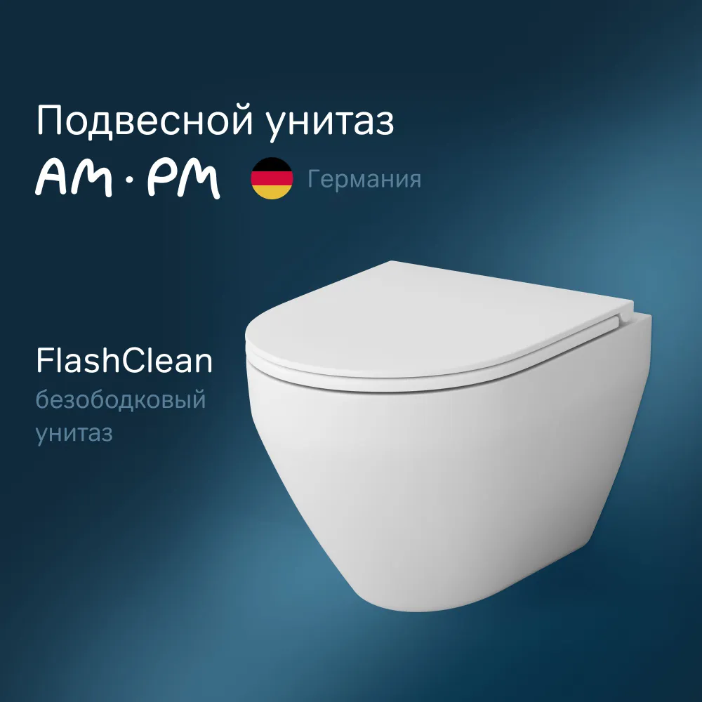 Унитаз подвесной AMPM Spirit 20 C701700SC безободковый c сиденьем микролифт 39427₽