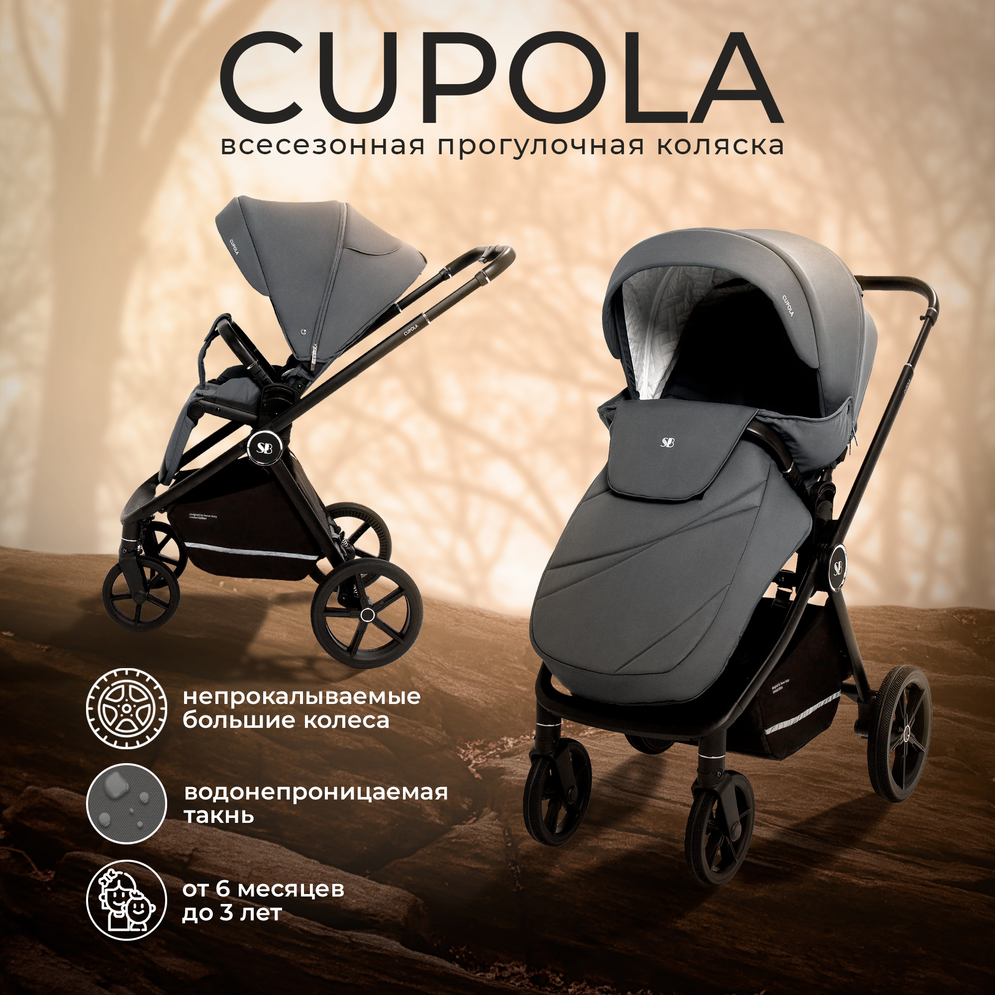 

Прогулочная коляска Sweet Baby Cupola Slate Grey NEW, Cupola