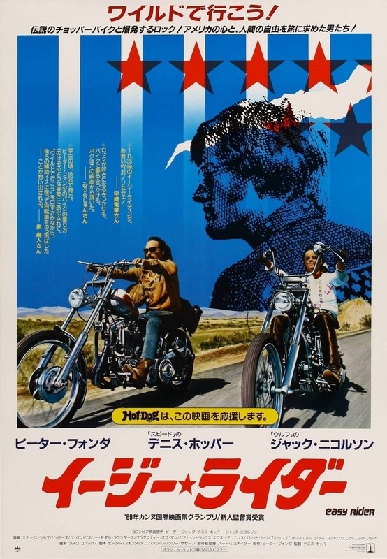 

Постер к фильму "Беспечный ездок" (Easy Rider) 50x70 см