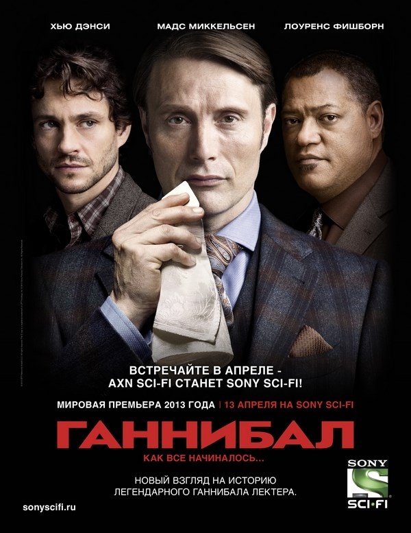 

Постер к сериалу "Ганнибал" (Hannibal) A3