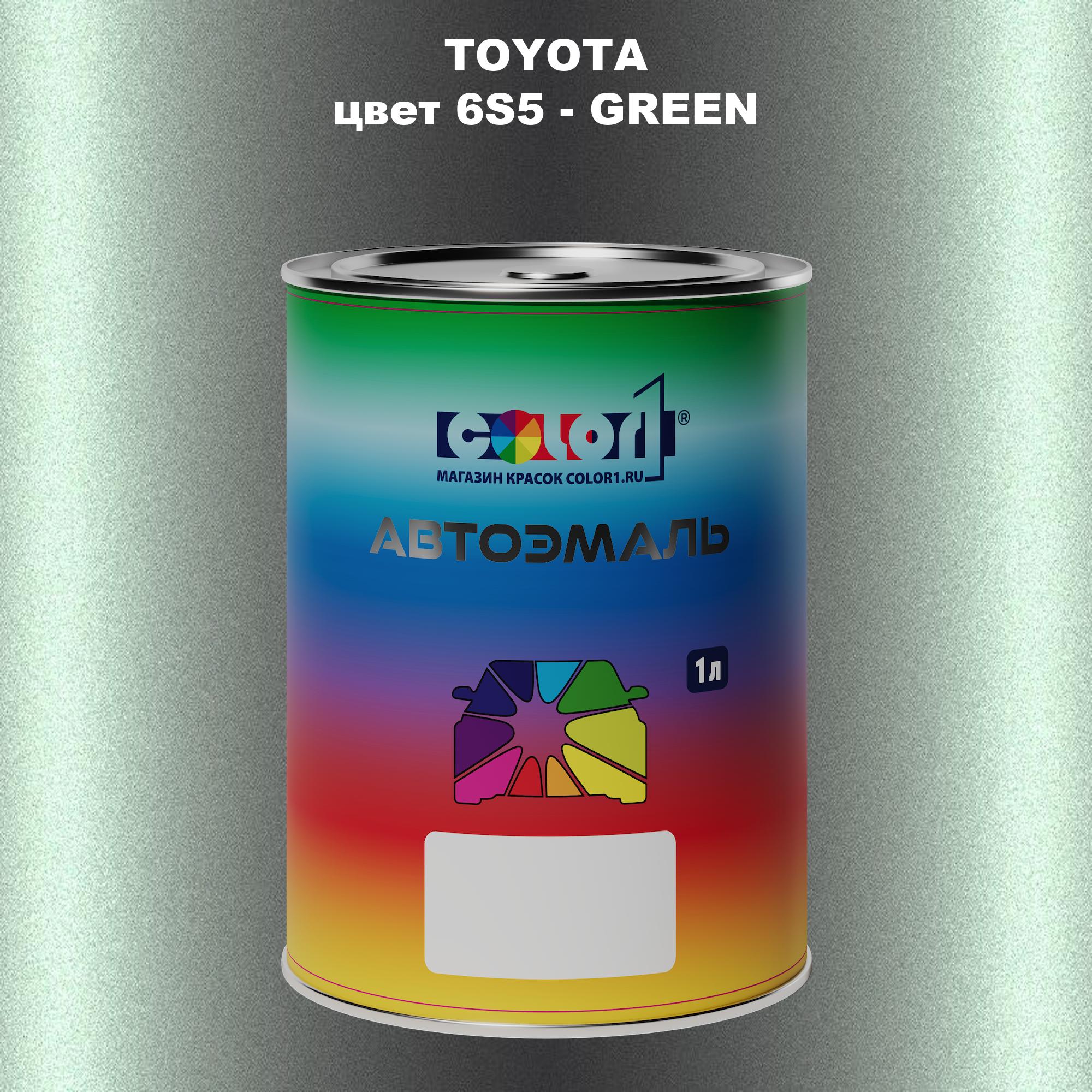 

Автомобильная краска COLOR1 для TOYOTA, цвет 6S5 - GREEN, Зеленый