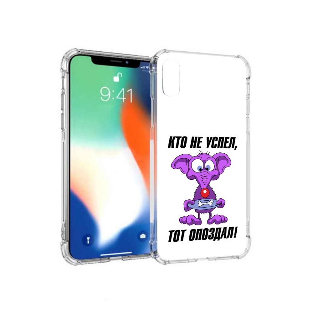 

Чехол MyPads Tocco для Apple iPhone XS Max кто не успел тот опоздал (PT117540.614.428), Прозрачный, Tocco