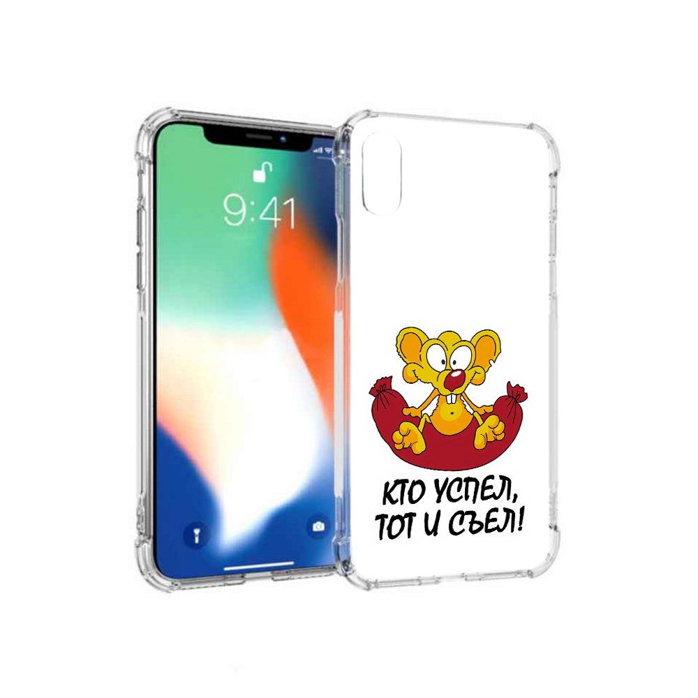 

Чехол MyPads Tocco для Apple iPhone XS Max кто успел тот и съел (PT117540.614.429), Прозрачный, Tocco