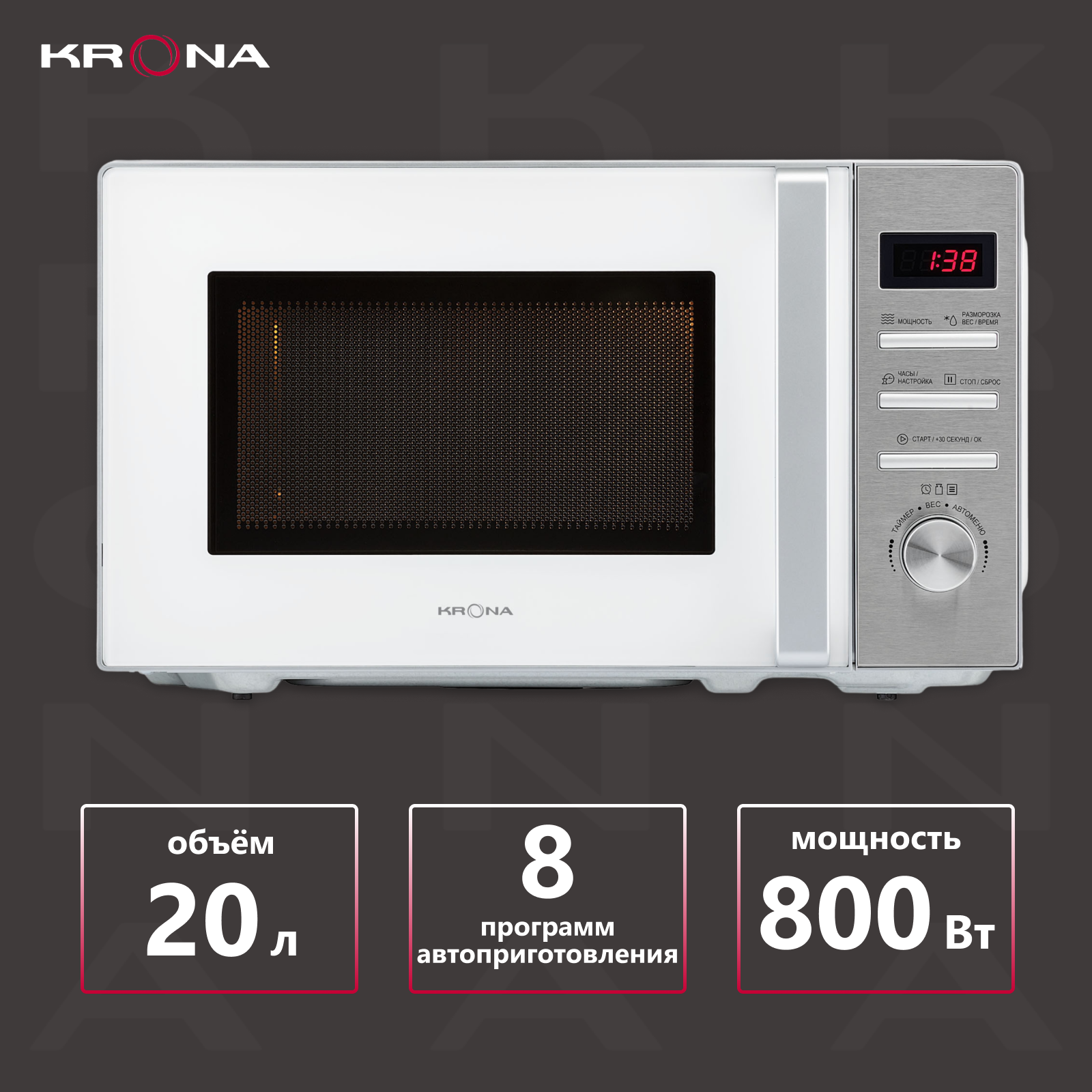 

Микроволновая печь соло Krona Quantum 44 WH/IX белый/серебристый, Quantum 44 WH/IX
