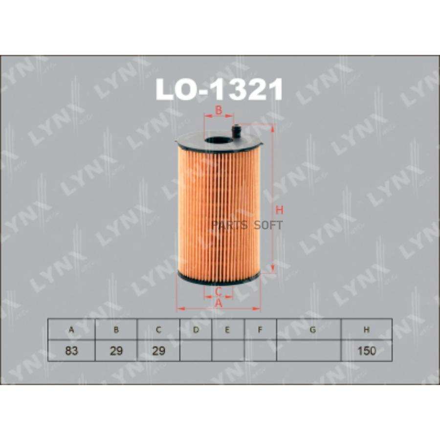 Фильтр масляный Citroen C5 III/C5 III Break/C6 05>11 Peugeot 407/407 SW/607 04>11 Jaguar S