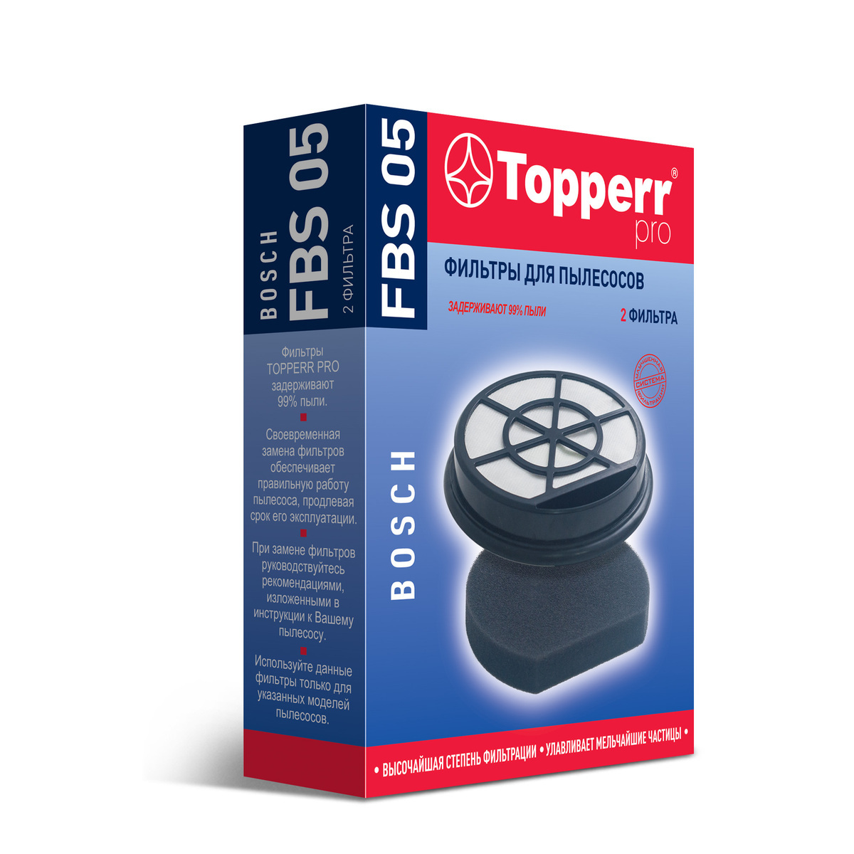 Комплект фильтров Topperr FBS05 комплект фильтров run energy roomba 600