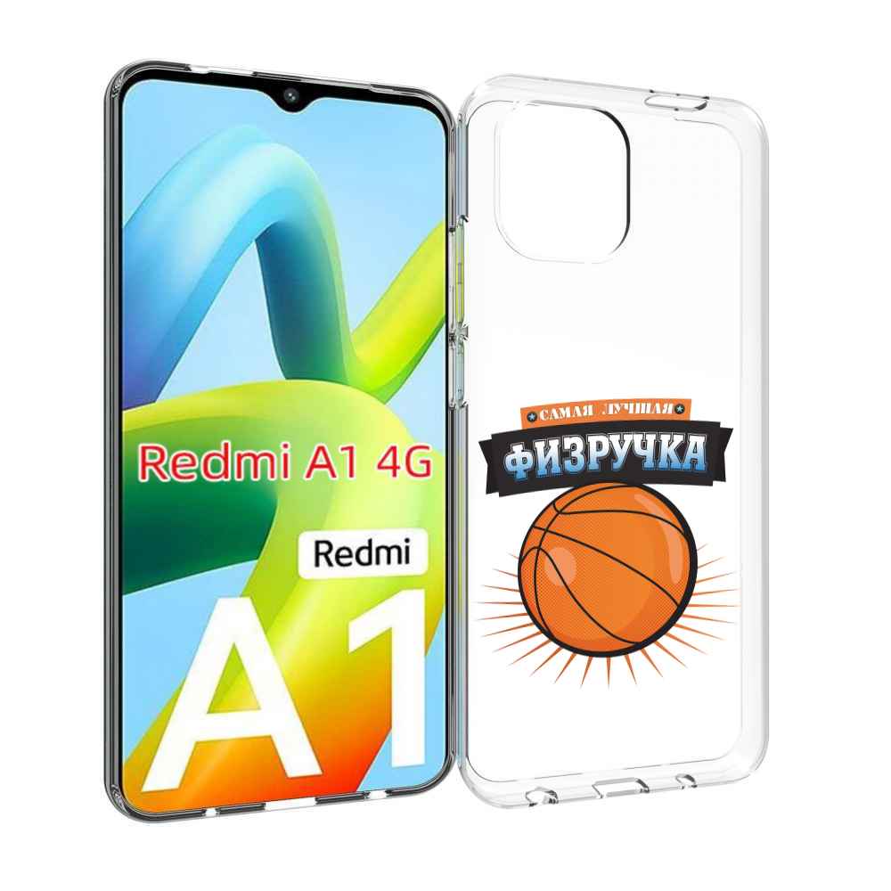 

Чехол MyPads Самая лучшая физручка для Xiaomi Redmi A1, Прозрачный, Tocco