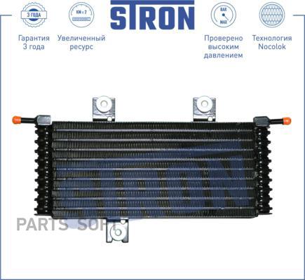 

STRON STA0002 Радиатор АКПП NISSAN X-Trail II (T31_) () 1шт