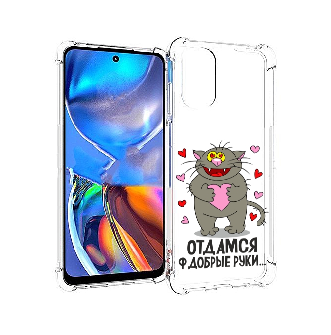 

Чехол MyPads Отдамся в добрые руки для Motorola Moto E32, Прозрачный, Tocco