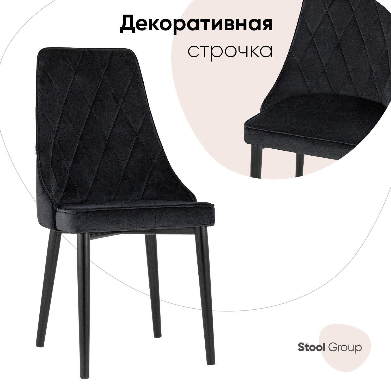 

Стул для кухни Stool Group обеденный Версаль велюр черный, Версаль_обед