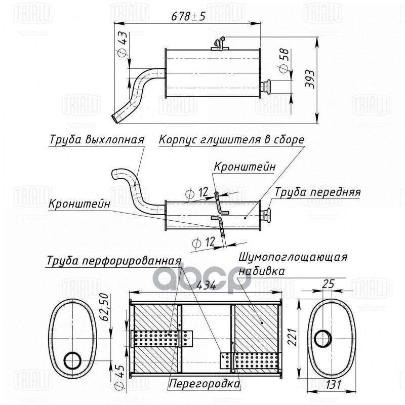 Emm 2002_глушитель! Peugeot Partner 1.1i/1.4i/1.6i 03> Trialli арт. EMM2002