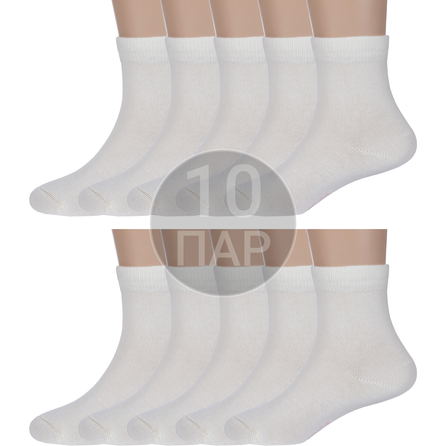 Носки детские Rusocks 10-Д3-130092Д, молочный, 9