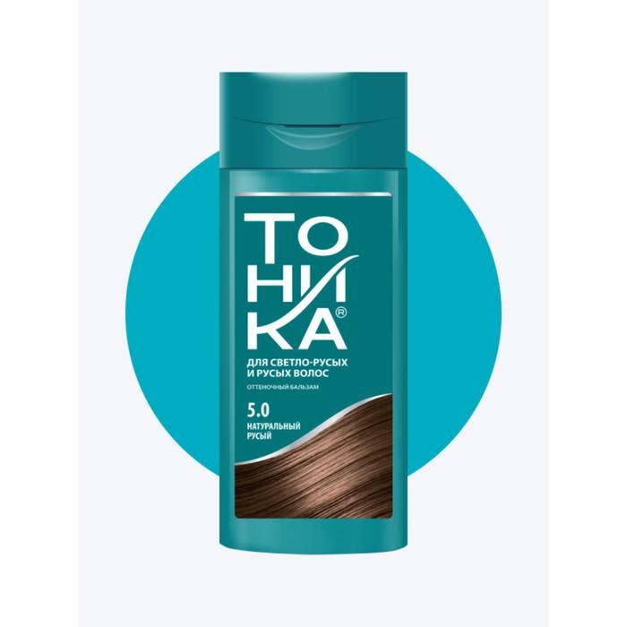

Оттеночный бальзам для волос "Тоника" "Биоламинирование", тон 5.0, натуральный русый